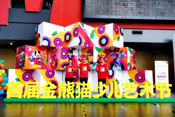 川蜀风韵”首届金熊猫少儿艺术节在蓉举行，金宫美味传递幸福!
