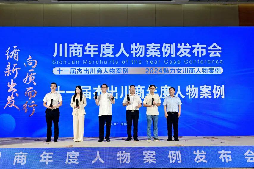 循新出发，向质而行！金宫川派味业董事长龚永泽先生入选第十一届杰出川商人物案例