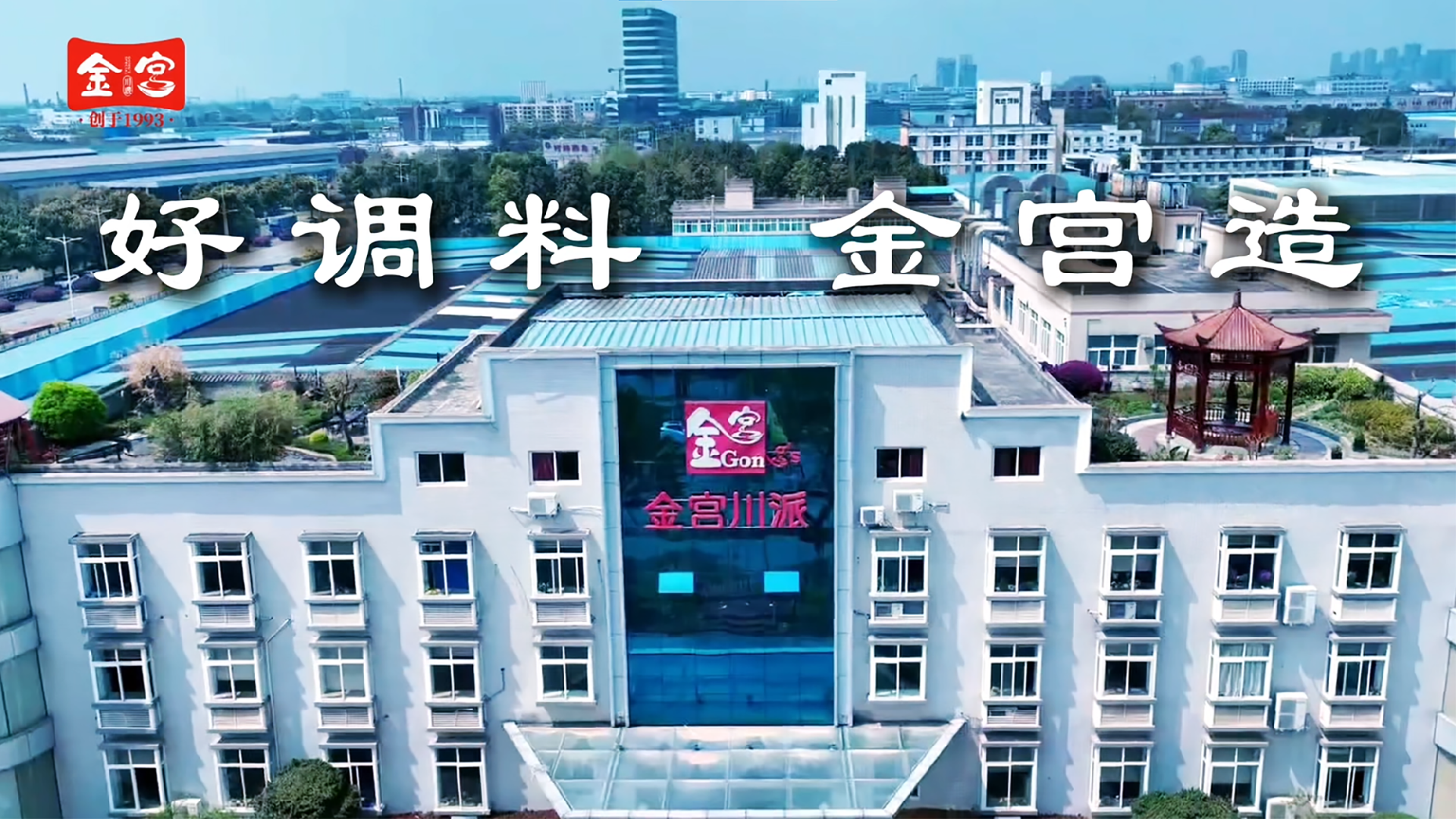 金宫厂区图 (3).png