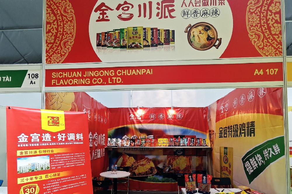 【川味之旅】再出发：金宫亮相越南国际“食品展”