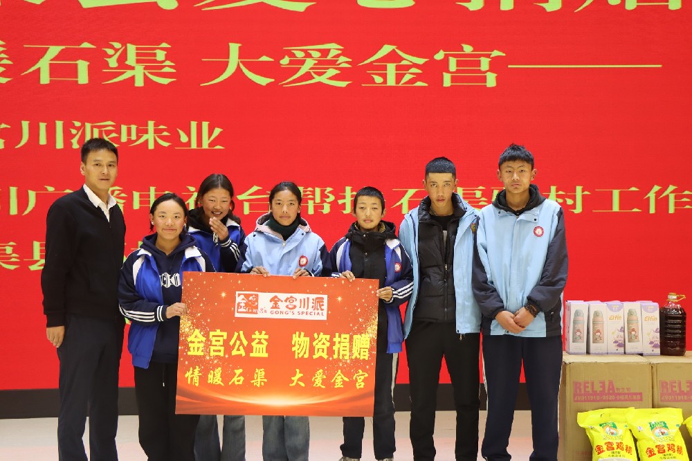 金宫，金宫鸡精，金宫味精，金宫火锅底料，金宫香肠腊肉调料，金宫小龙虾调料，金宫鱼调料，金宫调料定制，金宫调味品定制