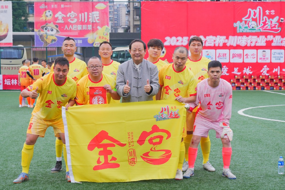 金宫，金宫鸡精，金宫味精，金宫火锅底料，金宫香肠腊肉调料，金宫小龙虾调料，金宫鱼调料，金宫调料定制，金宫调味品定制