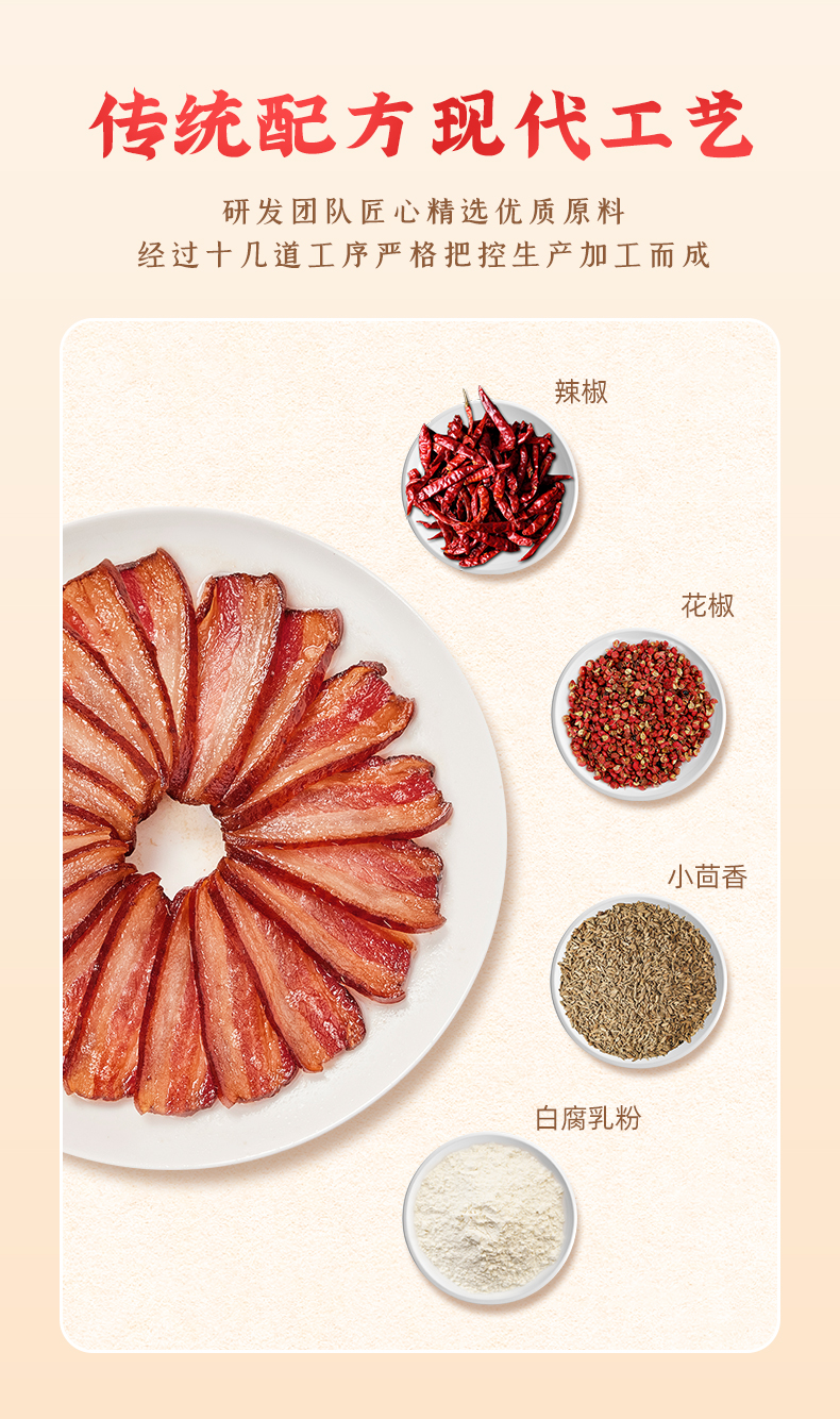 风吹腊肉详情-麻辣_03.jpg