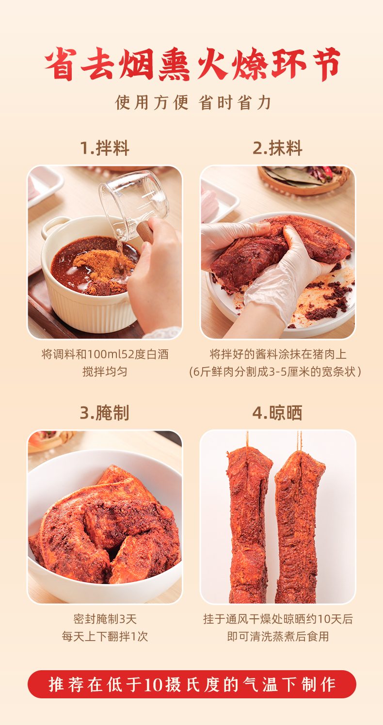 风吹腊肉详情-麻辣_05.jpg