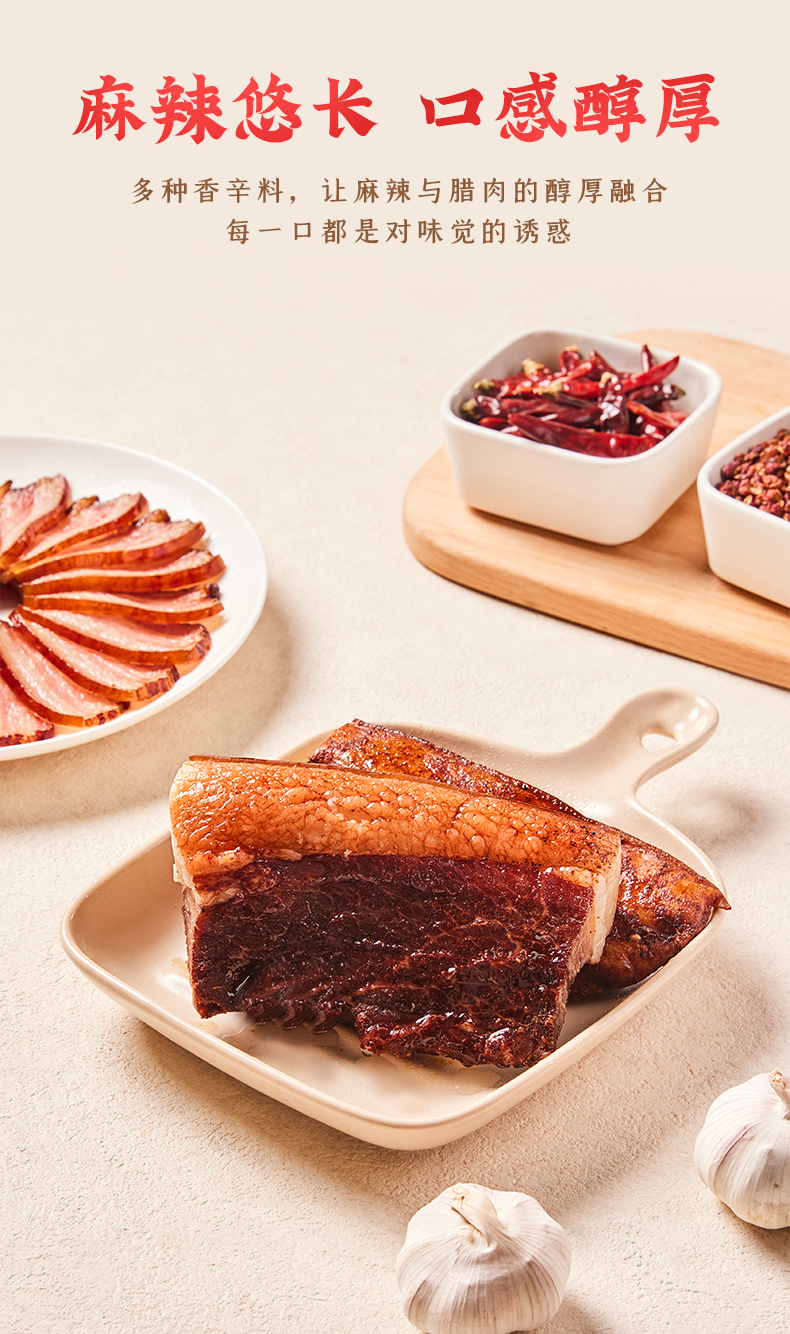 风吹腊肉详情-麻辣_07.jpg