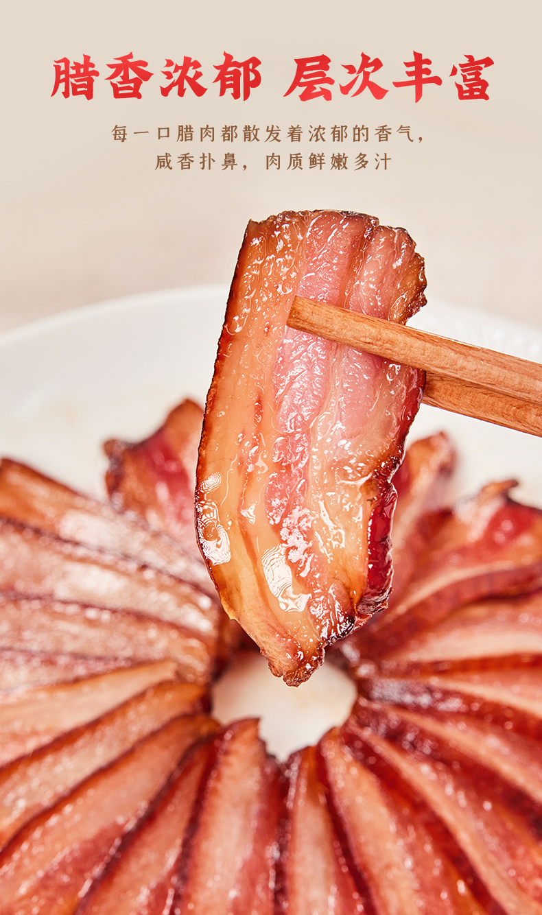 风吹腊肉详情-麻辣_09.jpg