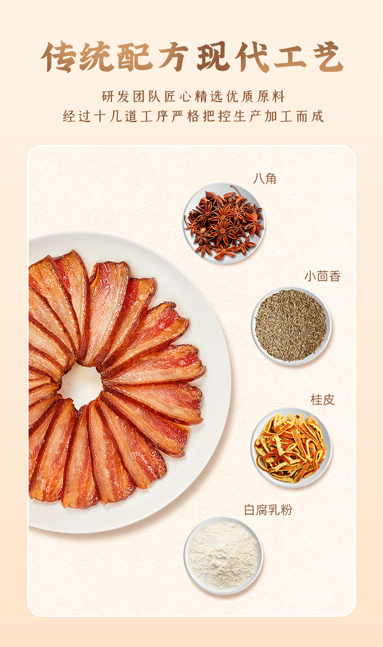 风吹腊肉详情-五香_03.jpg