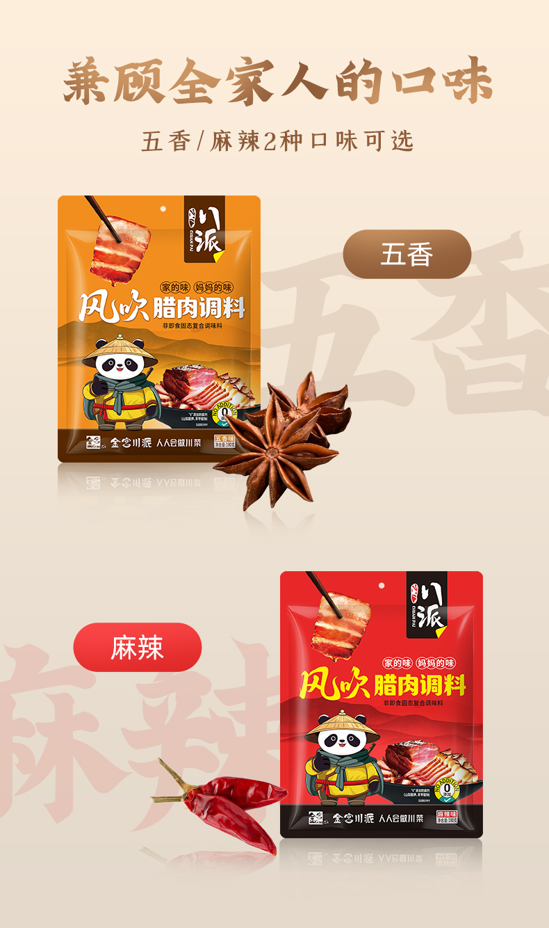 风吹腊肉详情-五香_04.jpg