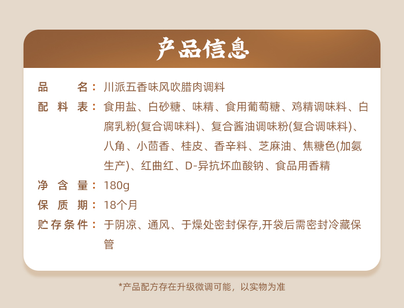 风吹腊肉详情-五香_10.jpg