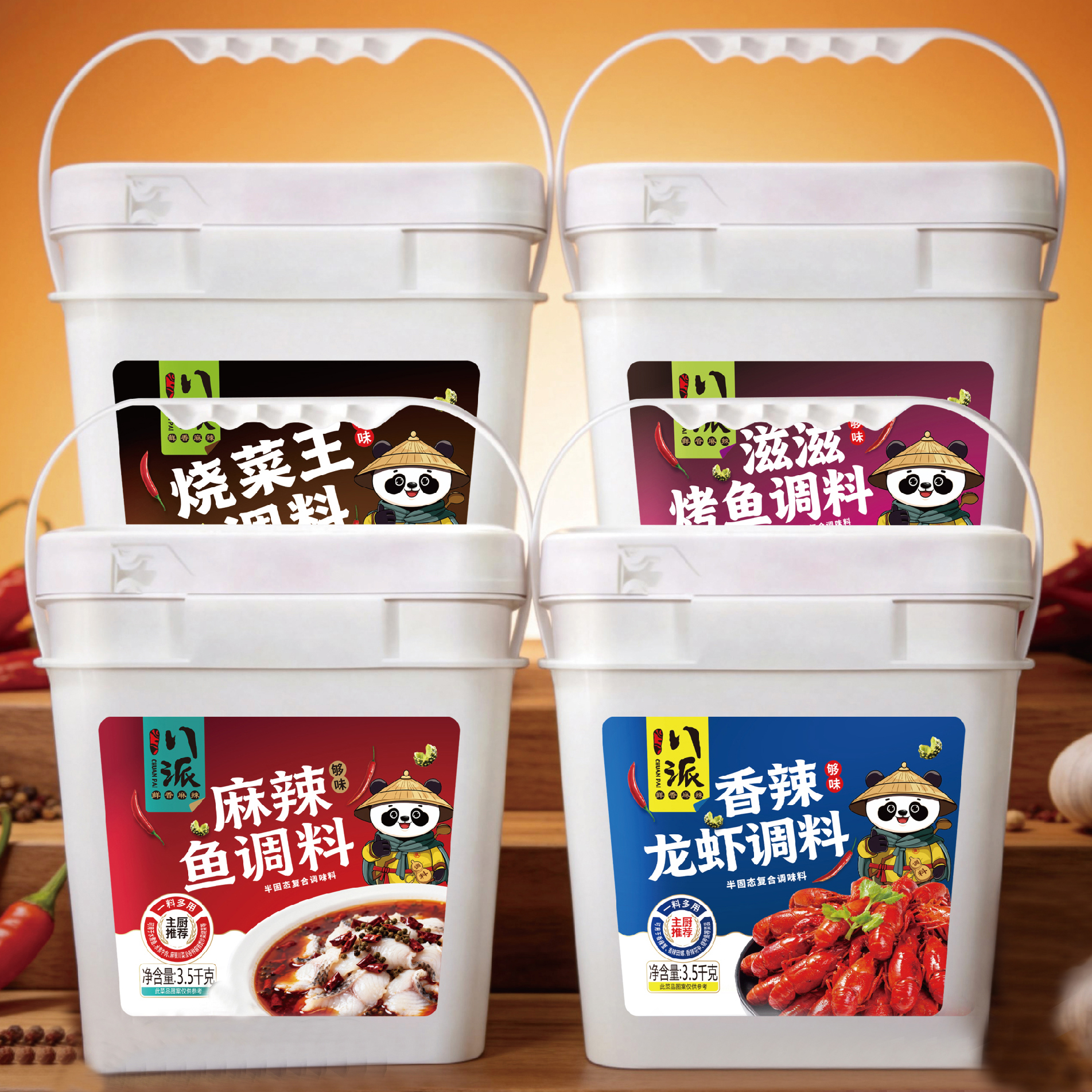 川派香辣桶装产品3.16.jpg