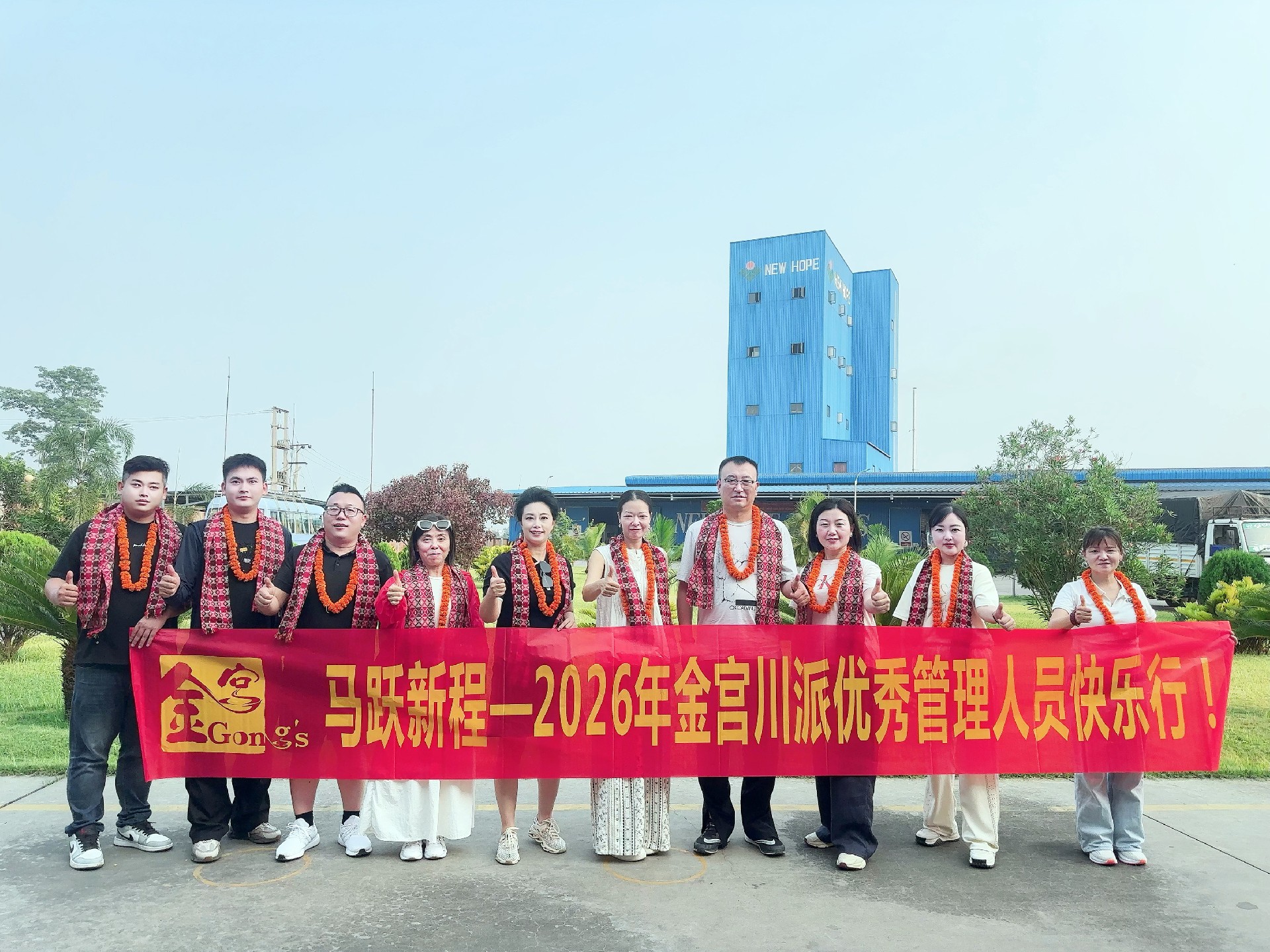 尼泊尔-优秀管理人员快乐行 (4).jpg