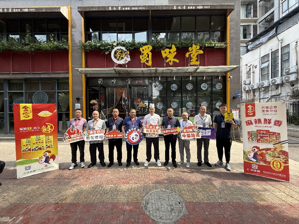 金宫，金宫鸡精，金宫味精，金宫火锅底料，金宫香肠腊肉调料，金宫小龙虾调料，金宫鱼调料，金宫调料定制，金宫调味品定制