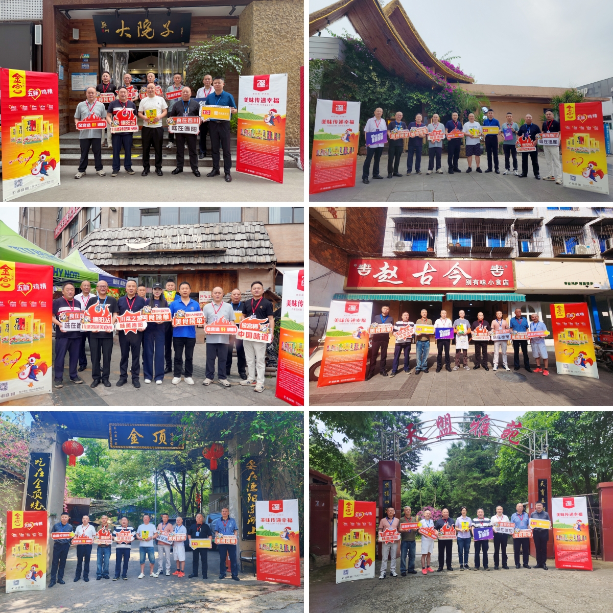 第二期探店合照.jpg