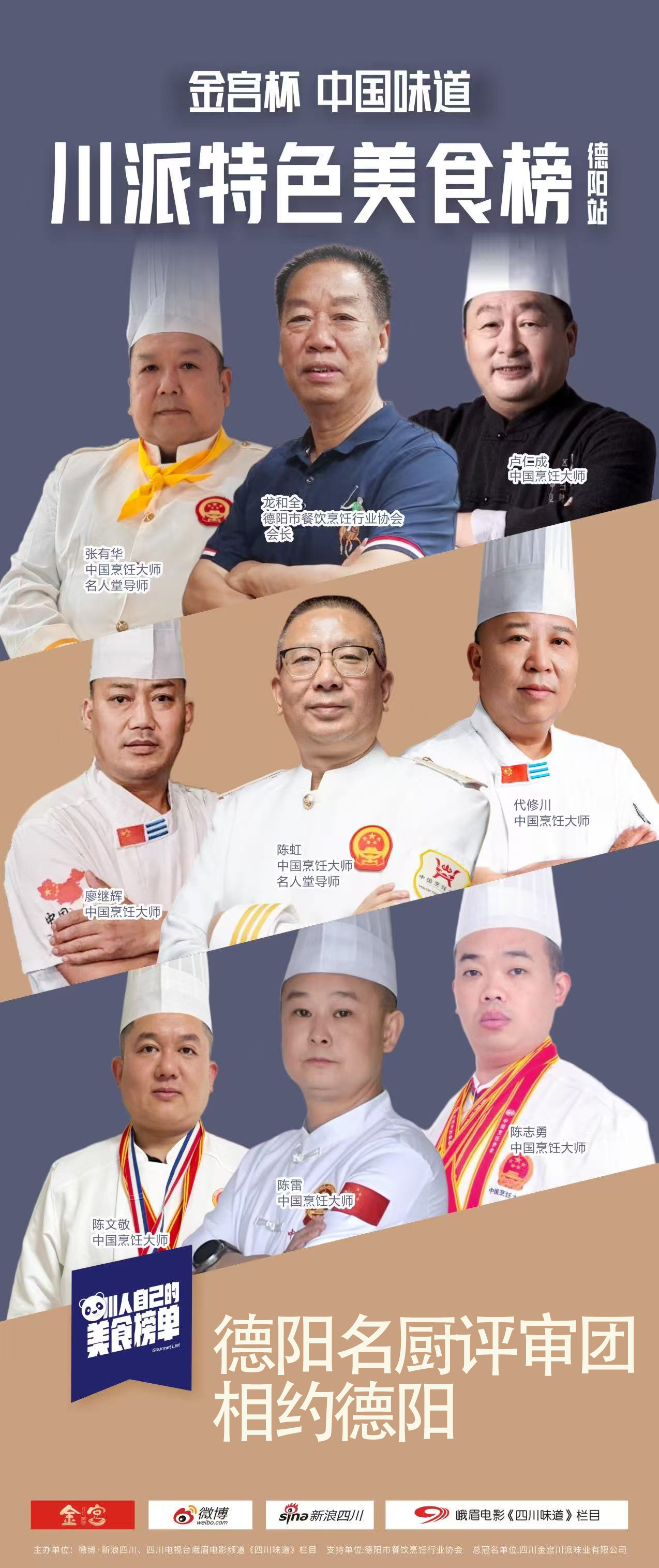 微信图片_20260716093357_5730_31评审团2.jpg
