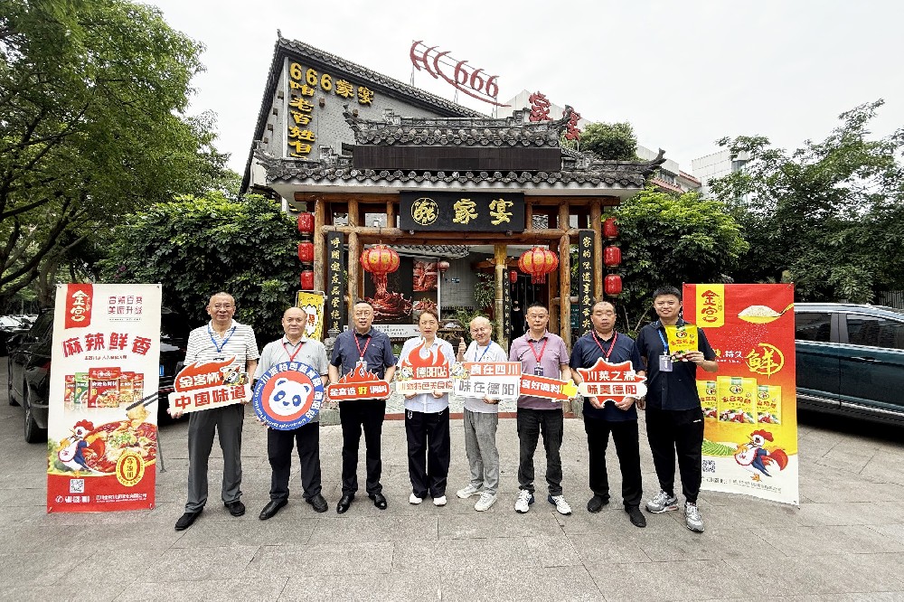 金宫，金宫鸡精，金宫味精，金宫火锅底料，金宫香肠腊肉调料，金宫小龙虾调料，金宫鱼调料，金宫调料定制，金宫调味品定制