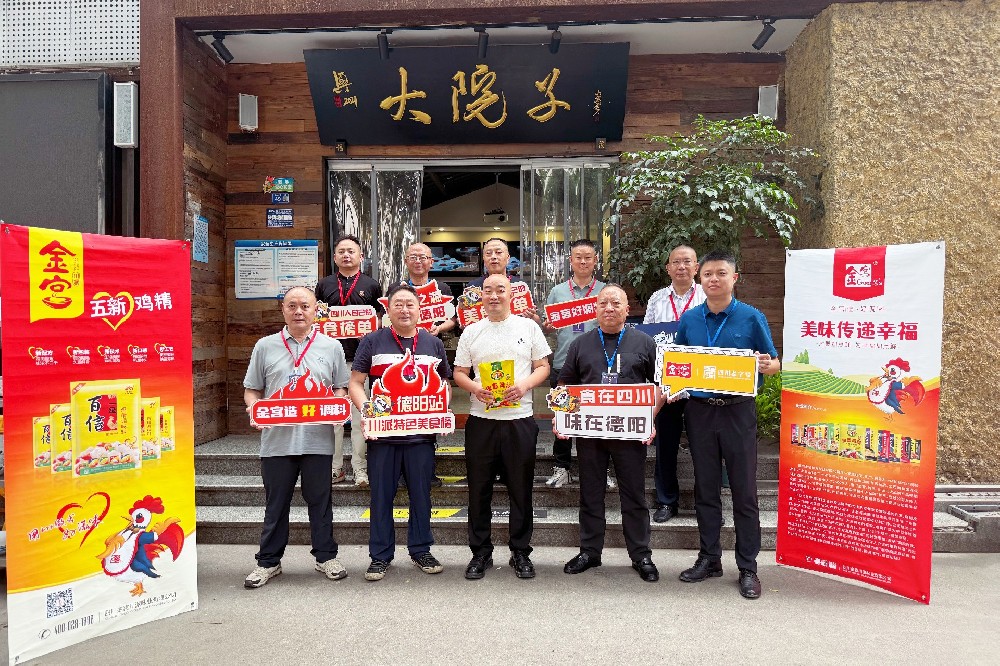 金宫，金宫鸡精，金宫味精，金宫火锅底料，金宫香肠腊肉调料，金宫小龙虾调料，金宫鱼调料，金宫调料定制，金宫调味品定制