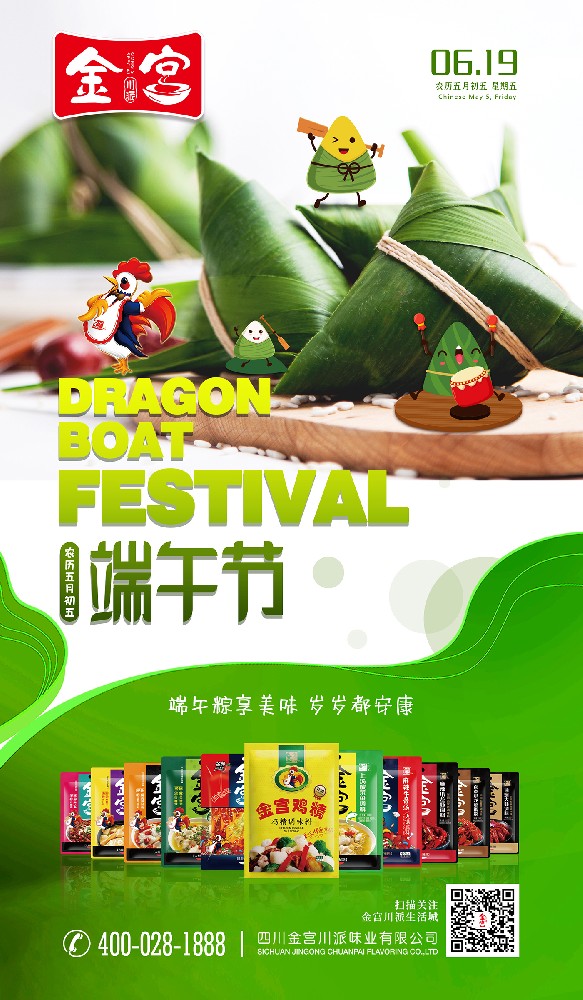 金宫，金宫鸡精，金宫味精，金宫火锅底料，金宫香肠腊肉调料，金宫小龙虾调料，金宫鱼调料，金宫调料定制，金宫调味品定制