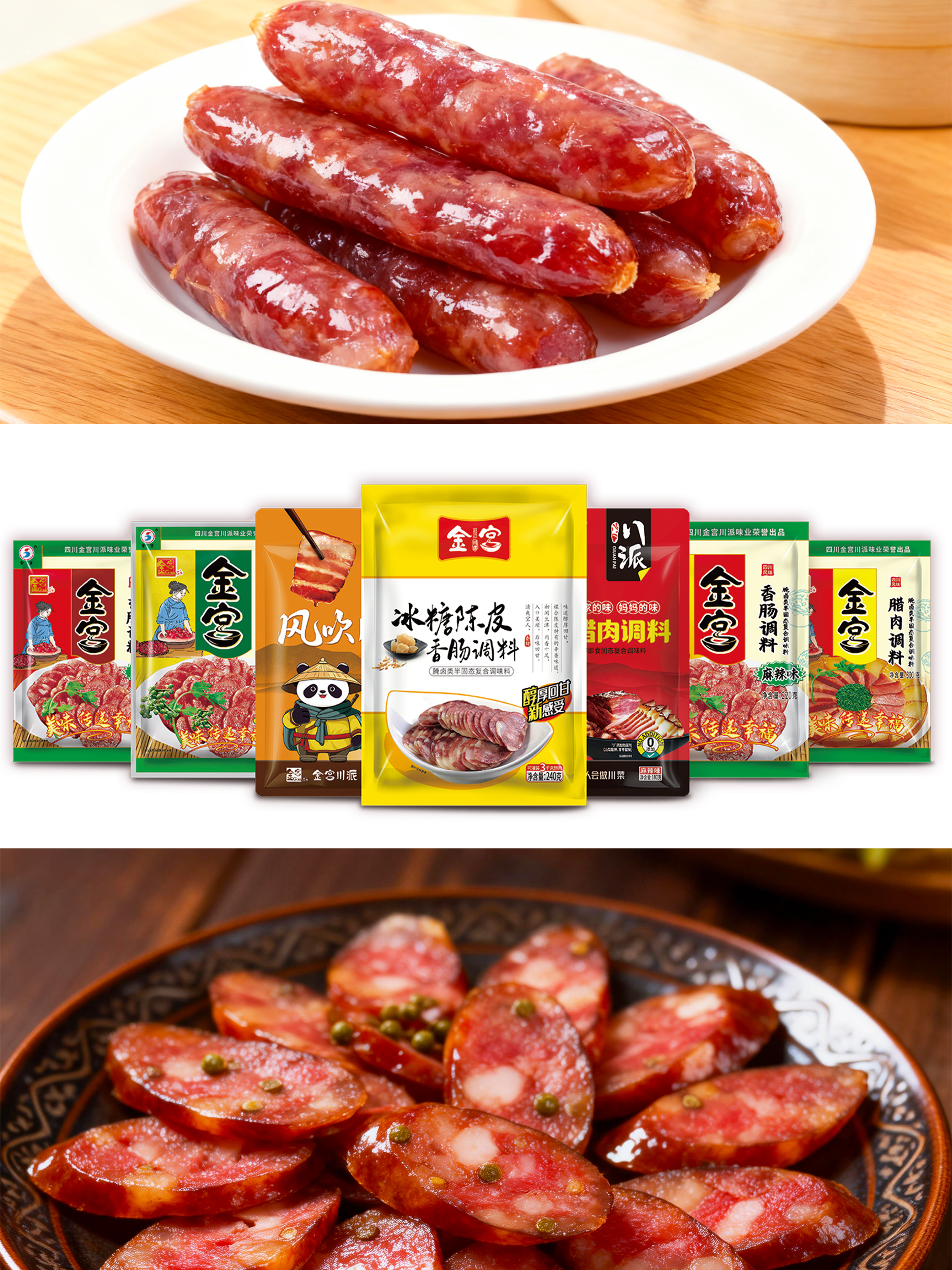 香肠调料1.13.jpg