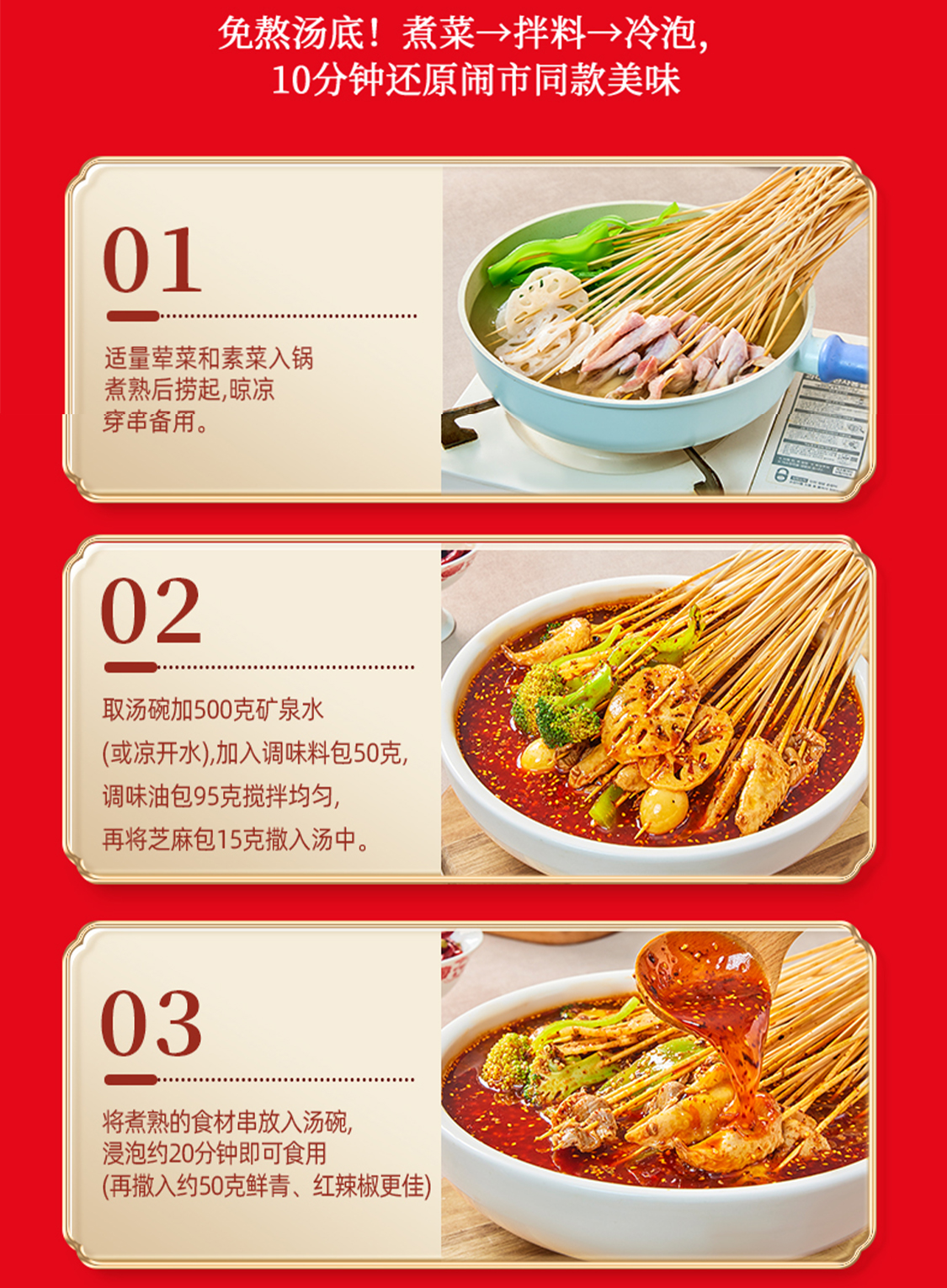 川味钵钵鸡8.3.jpg