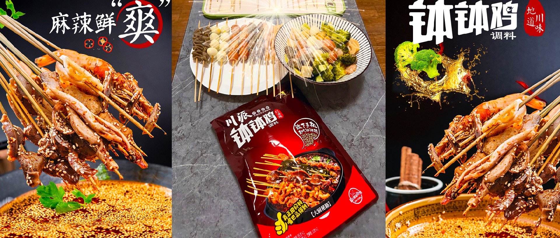 钵钵鸡封面1.jpg