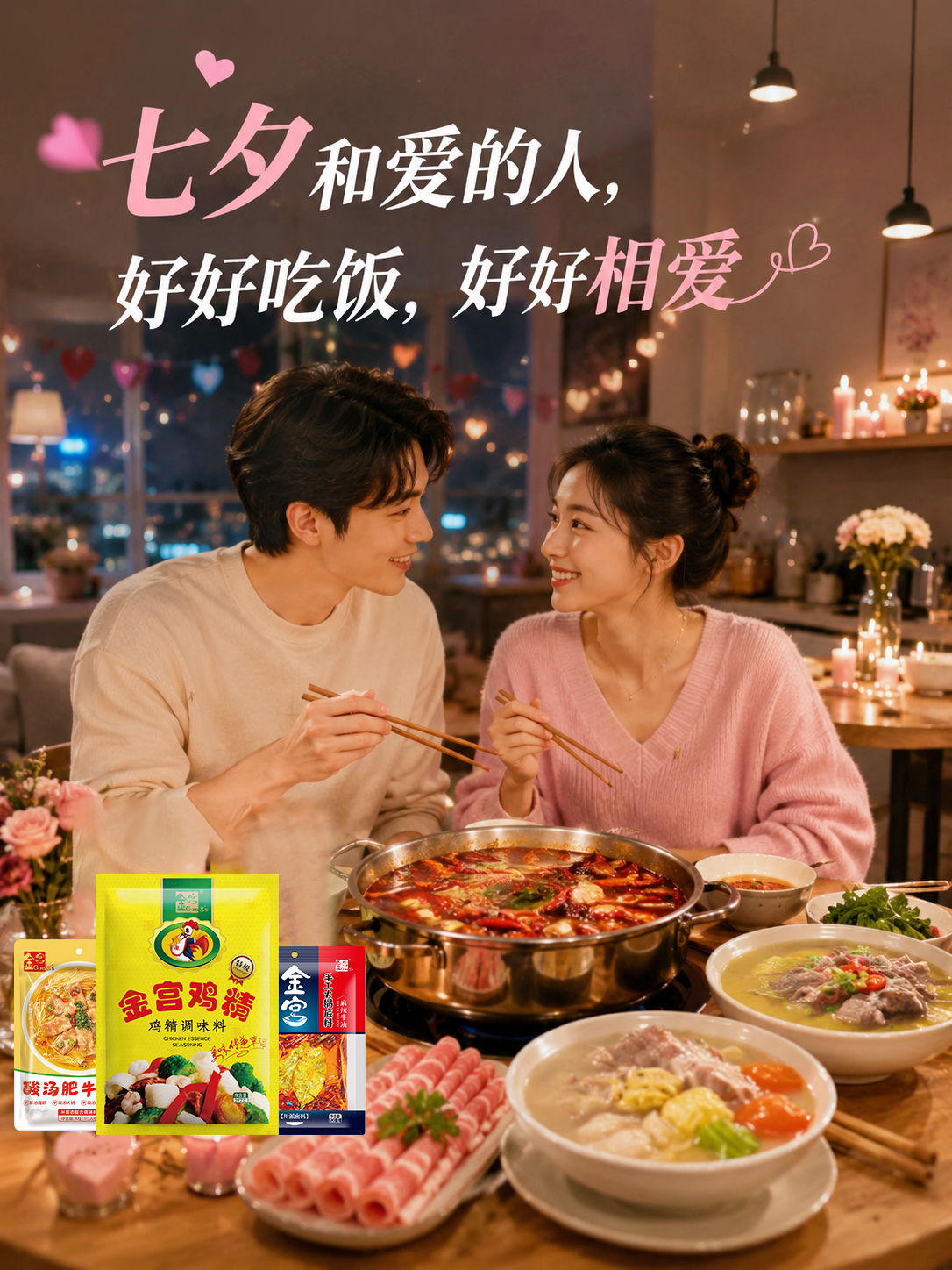 七夕宣传图.jpg